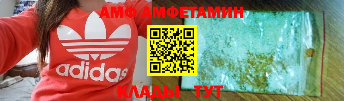 АМФЕТАМИН VHQ  Амфетамин  Сегежа  Вход с VPN 