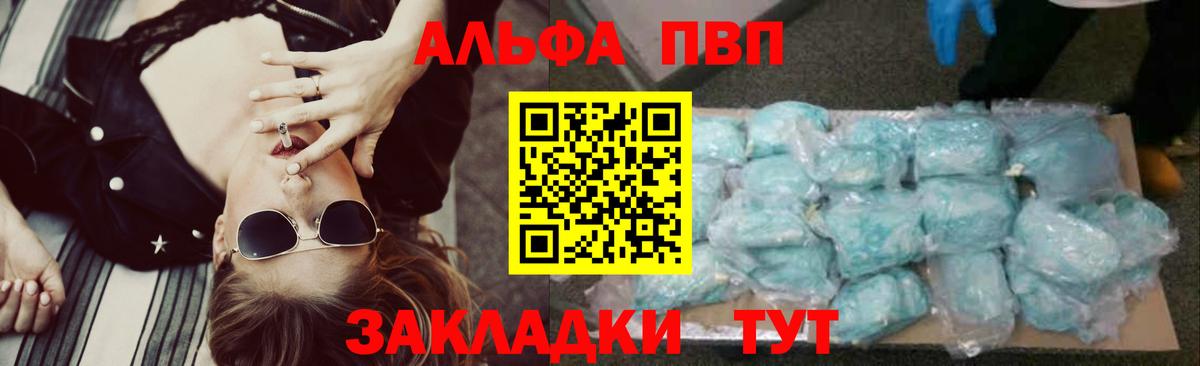 Сегежа  Alpha PVP Crystall  Альфа ПВП крисы CK  A-PVP кристаллы  Вход с VPN 