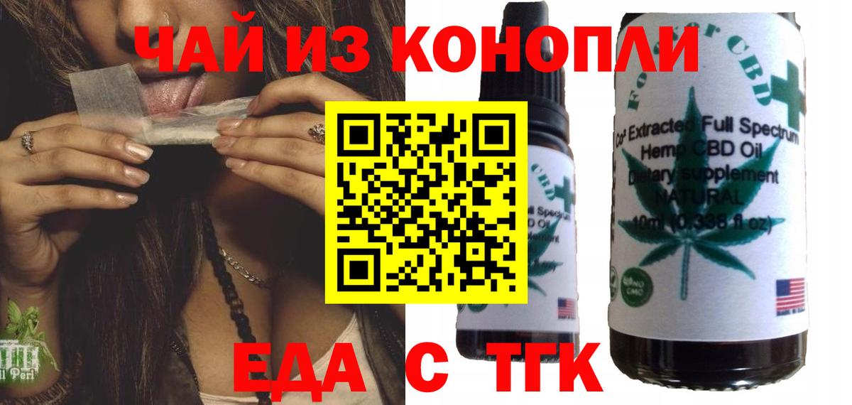 Cannafood конопля  Вход с VPN  Сегежа 