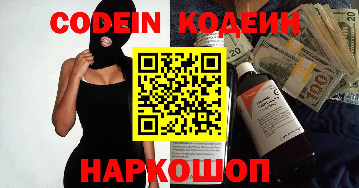 Кодеиновый сироп Lean напиток Lean (лин) Сегежа