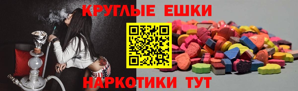 Сегежа  Экстази 250 мг  Вход с VPN  Экстази 99% 
