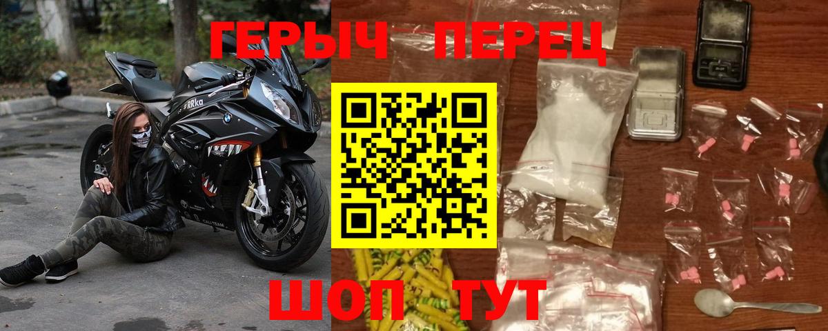 ГЕРОИН Heroin  Вход с VPN  Сегежа 