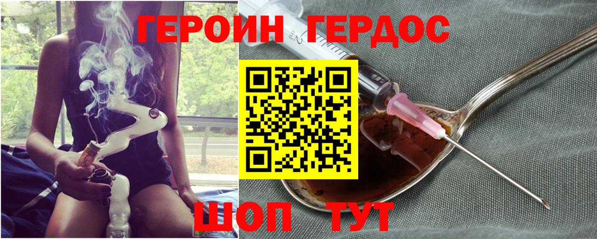 Героин гречка Сегежа