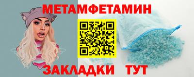 первитин Гай
