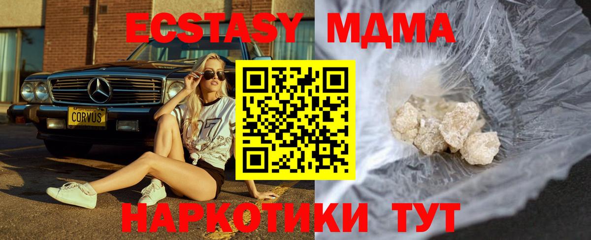 MDMA Molly Сегежа