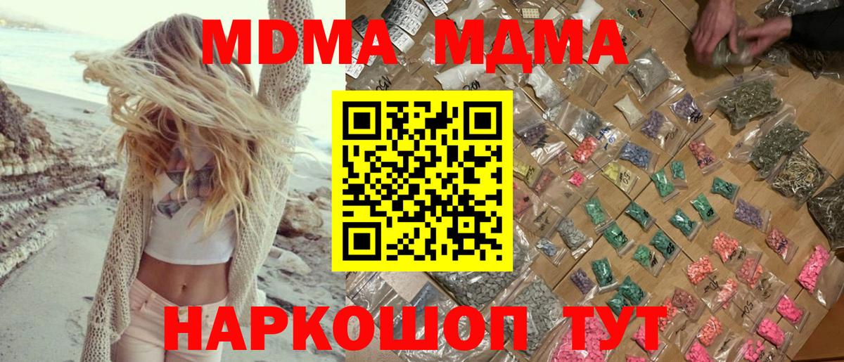 Сегежа  MDMA молли  МДМА  MDMA кристаллы  Вход с VPN 