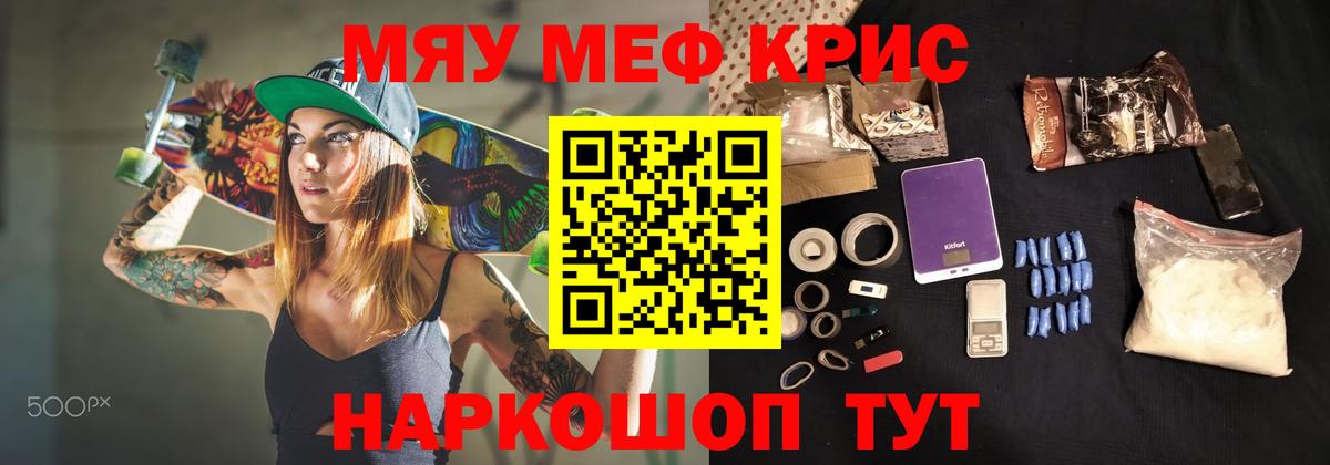 МЯУ-МЯУ mephedrone  МЯУ-МЯУ  Сегежа  Вход с VPN  МЕФ  МЕФ 4 MMC 