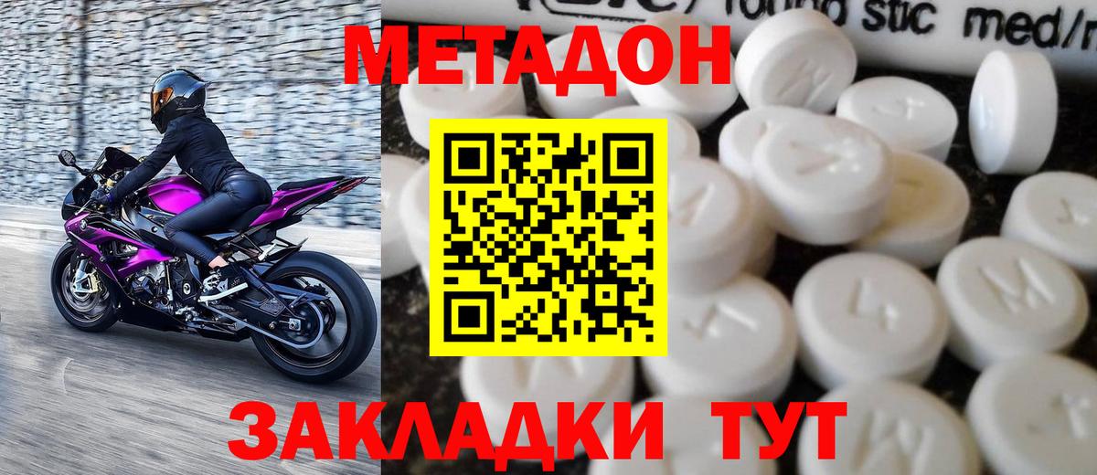 Сегежа  Метадон VHQ  Вход с VPN 