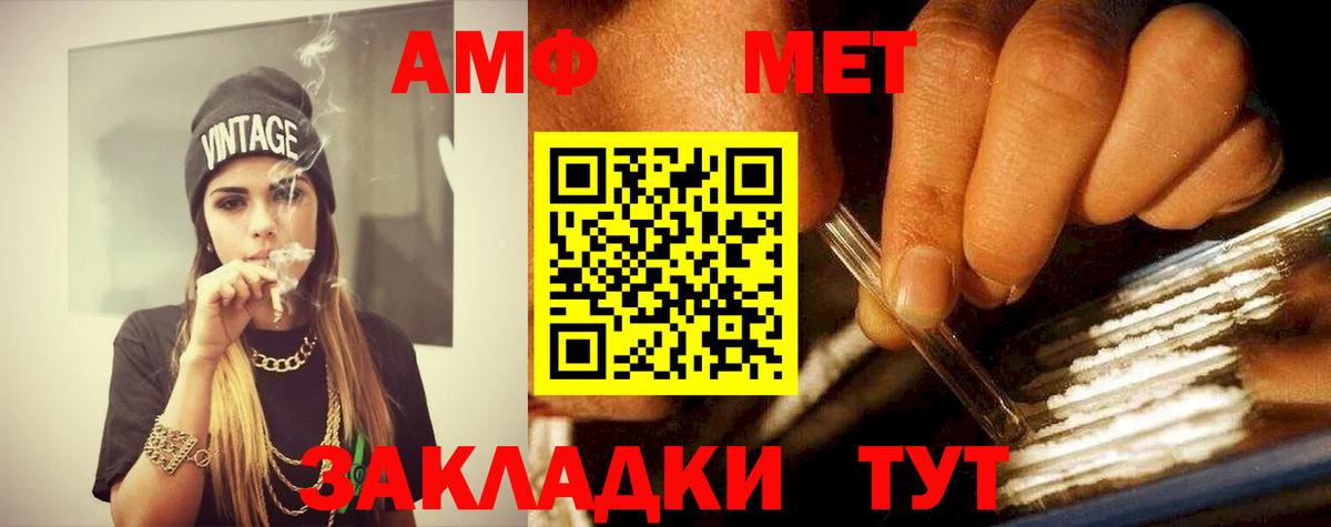 МЕТАМФЕТАМИН пудра  Вход с VPN  Сегежа 